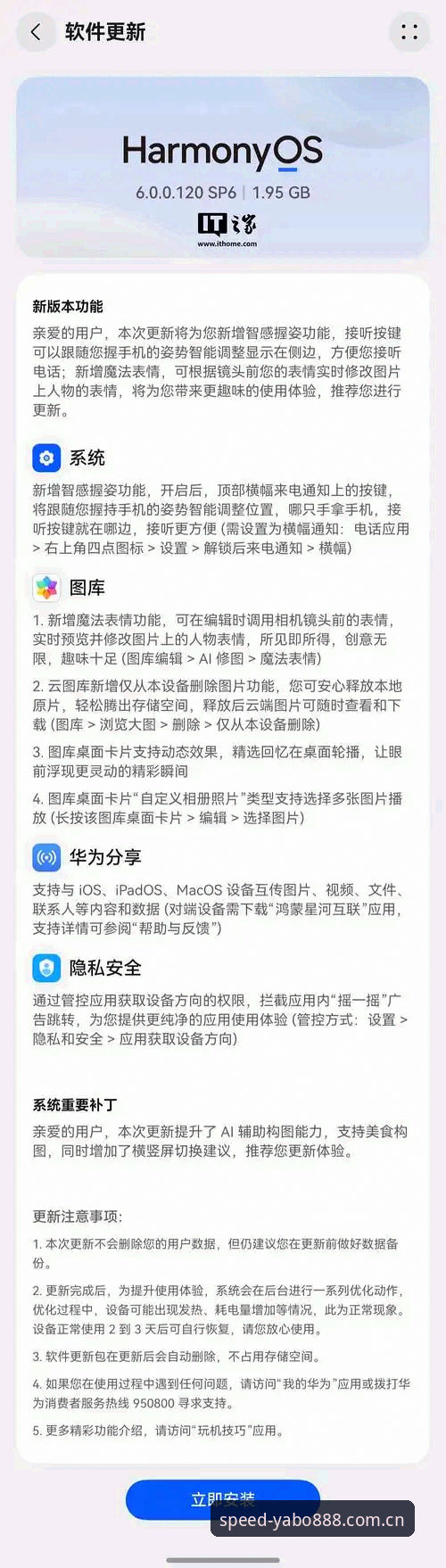 YABO888手机版登录入口使用指南：从下载到数据面板的深度评测